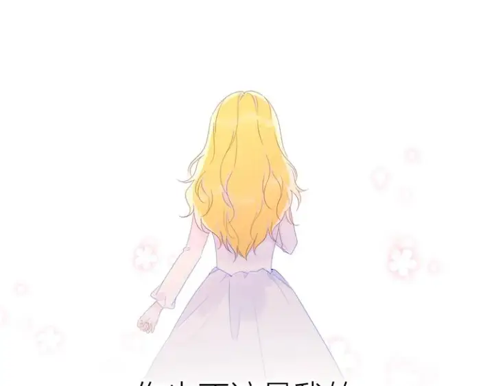 《星辰于我》第44话 再见了童话图61