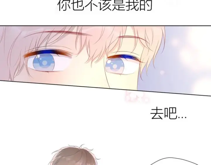 《星辰于我》第44话 再见了童话图62