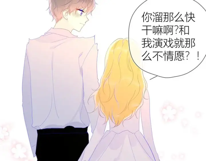 《星辰于我》第44话 再见了童话图63