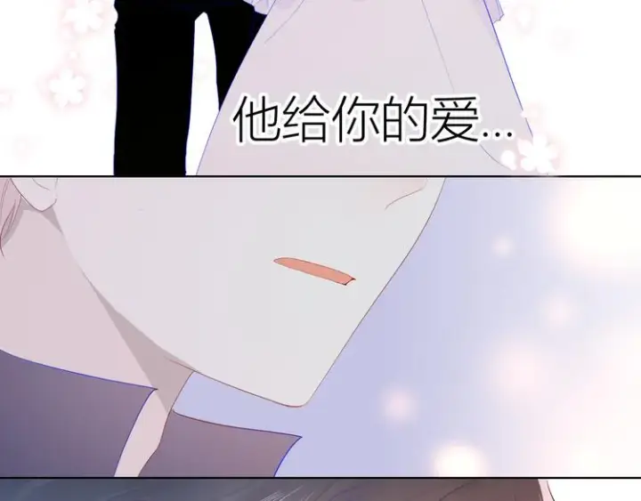 《星辰于我》第44话 再见了童话图64