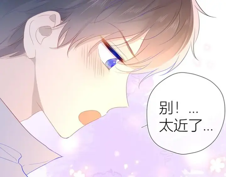 《星辰于我》第44话 再见了童话图65