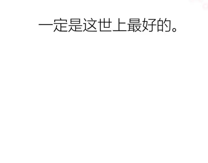 《星辰于我》第44话 再见了童话图67