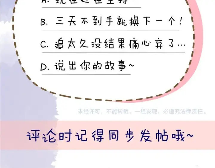 《星辰于我》第44话 再见了童话图69