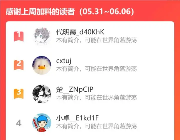 《星辰于我》第44话 再见了童话图72
