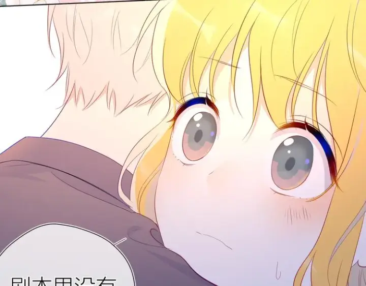 《星辰于我》第44话 再见了童话图8