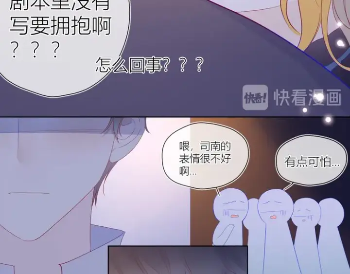 《星辰于我》第44话 再见了童话图9