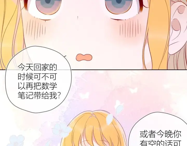 《星辰于我》第45话 她每天都很好看图14