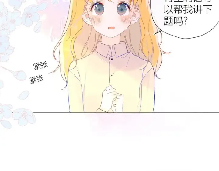 《星辰于我》第45话 她每天都很好看图15
