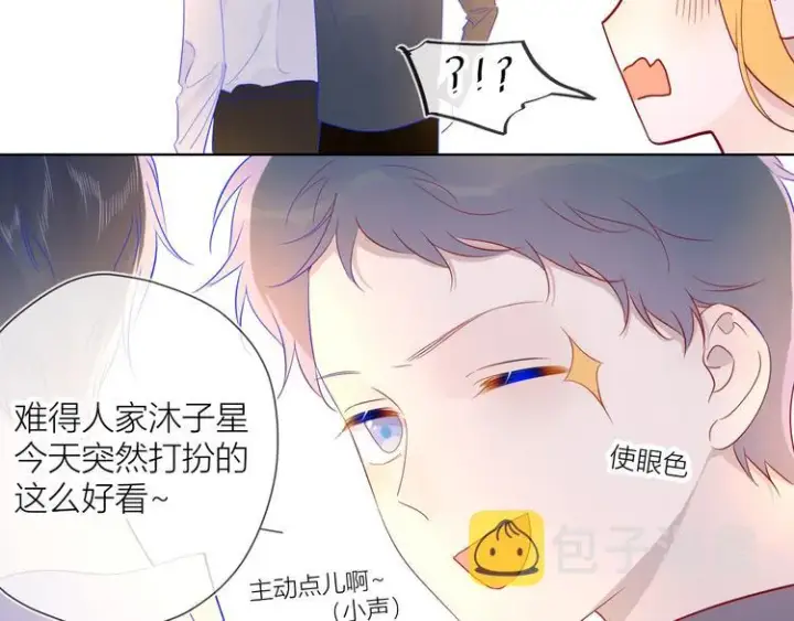 《星辰于我》第45话 她每天都很好看图17