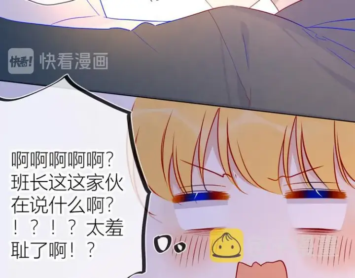 《星辰于我》第45话 她每天都很好看图18
