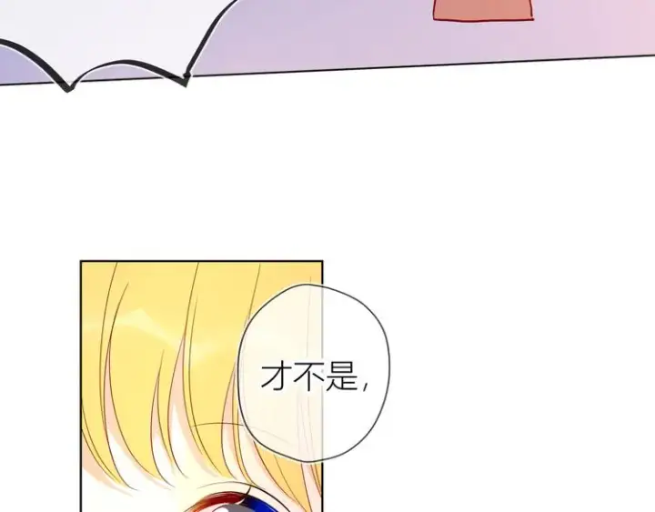 《星辰于我》第45话 她每天都很好看图19