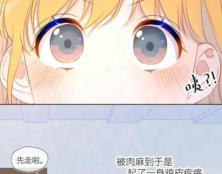 《星辰于我》第45话 她每天都很好看图25