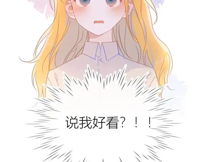《星辰于我》第45话 她每天都很好看图29