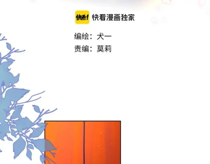 《星辰于我》第45话 她每天都很好看图3