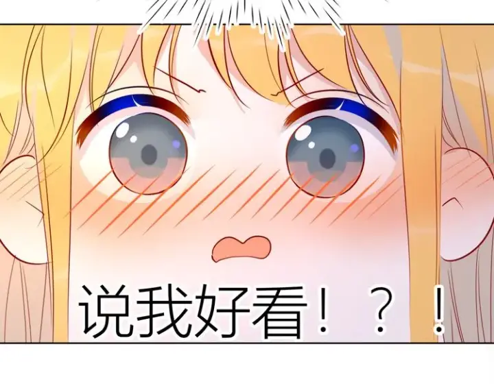 《星辰于我》第45话 她每天都很好看图30