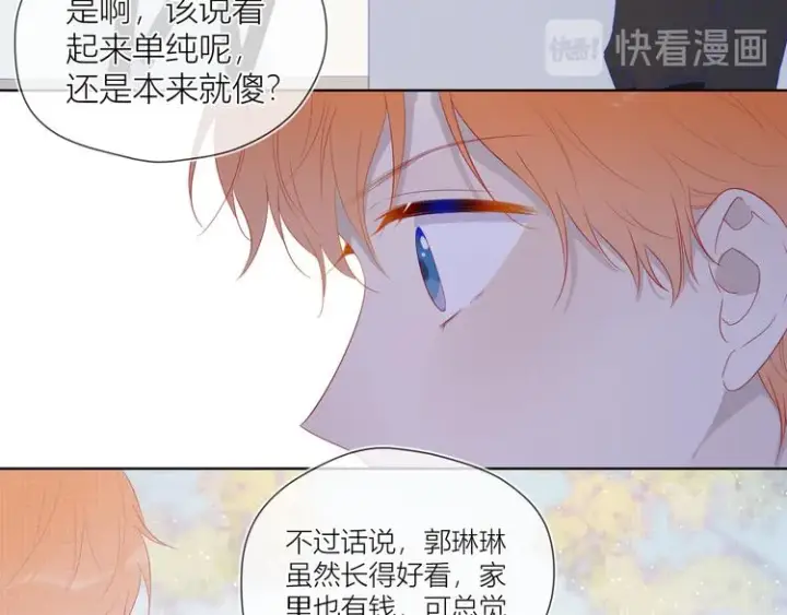 《星辰于我》第45话 她每天都很好看图35