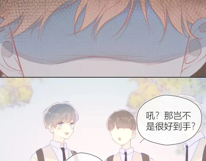 《星辰于我》第45话 她每天都很好看图37