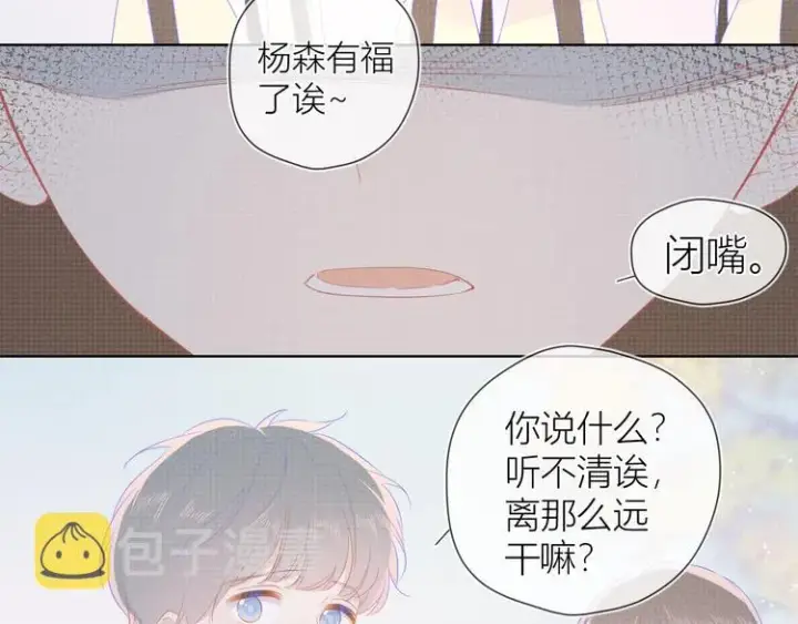 《星辰于我》第45话 她每天都很好看图38