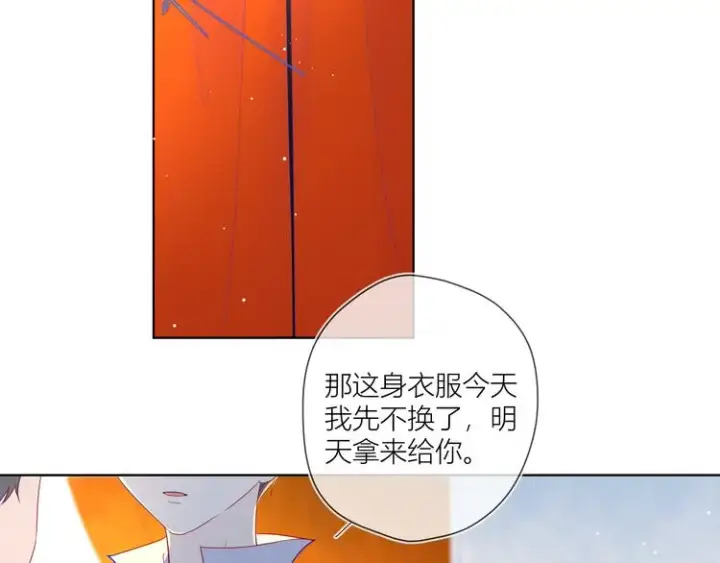 《星辰于我》第45话 她每天都很好看图4