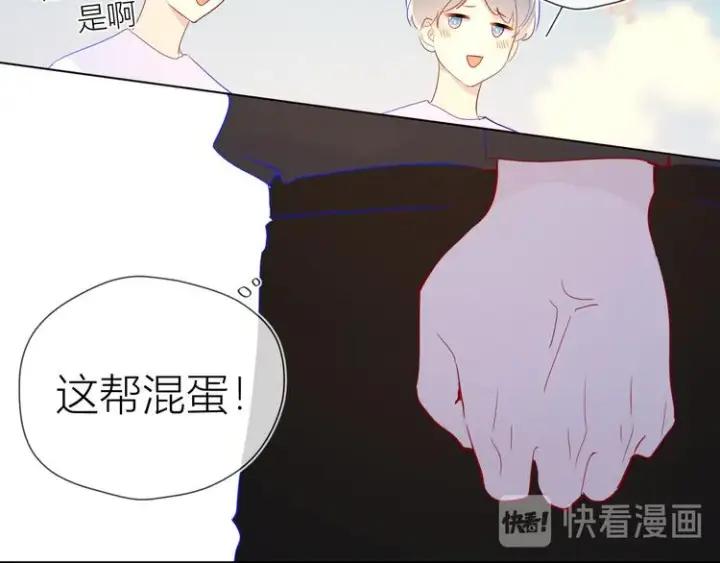 《星辰于我》第45话 她每天都很好看图45