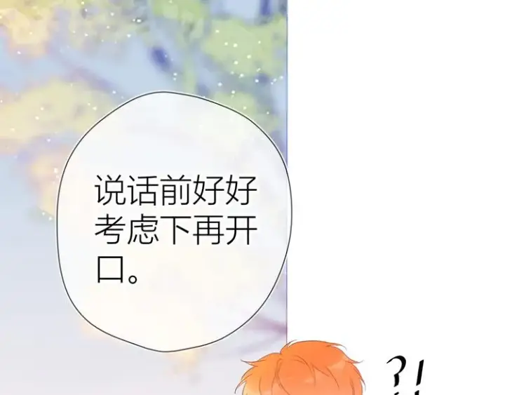 《星辰于我》第45话 她每天都很好看图46