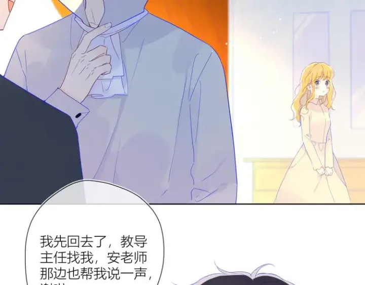 《星辰于我》第45话 她每天都很好看图5