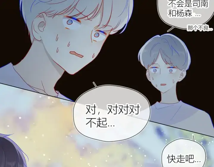 《星辰于我》第45话 她每天都很好看图51