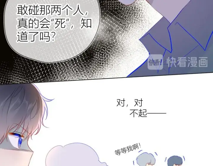 《星辰于我》第45话 她每天都很好看图54