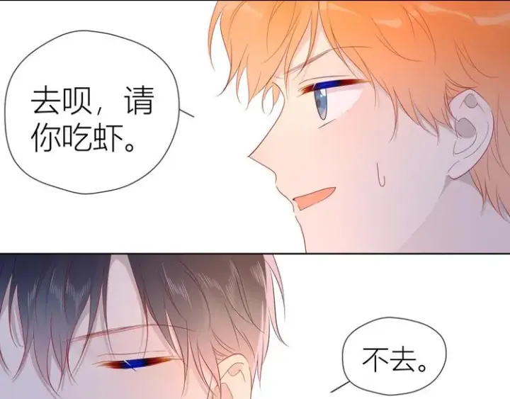 《星辰于我》第45话 她每天都很好看图61