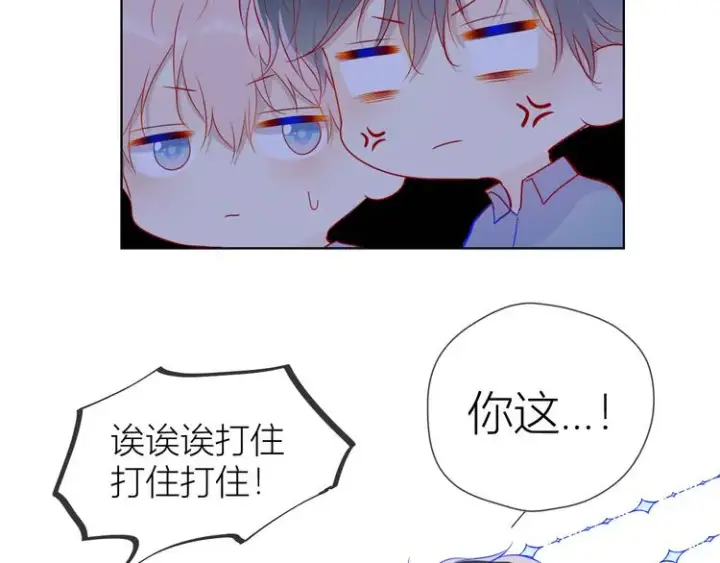 《星辰于我》第46话 说不出口图12