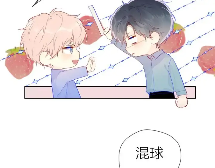 《星辰于我》第46话 说不出口图13