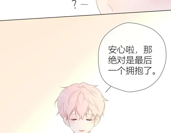 《星辰于我》第46话 说不出口图18