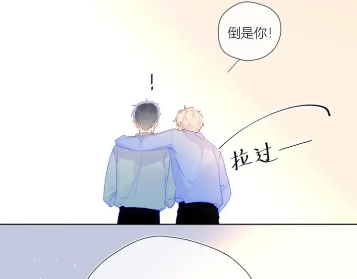 《星辰于我》第46话 说不出口图21