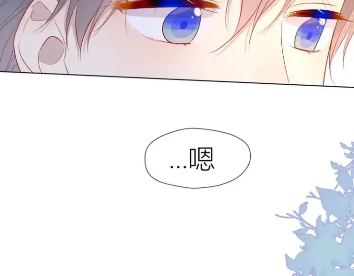 《星辰于我》第46话 说不出口图24
