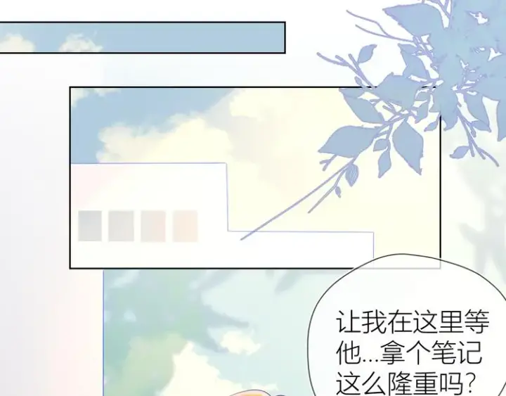 《星辰于我》第46话 说不出口图25