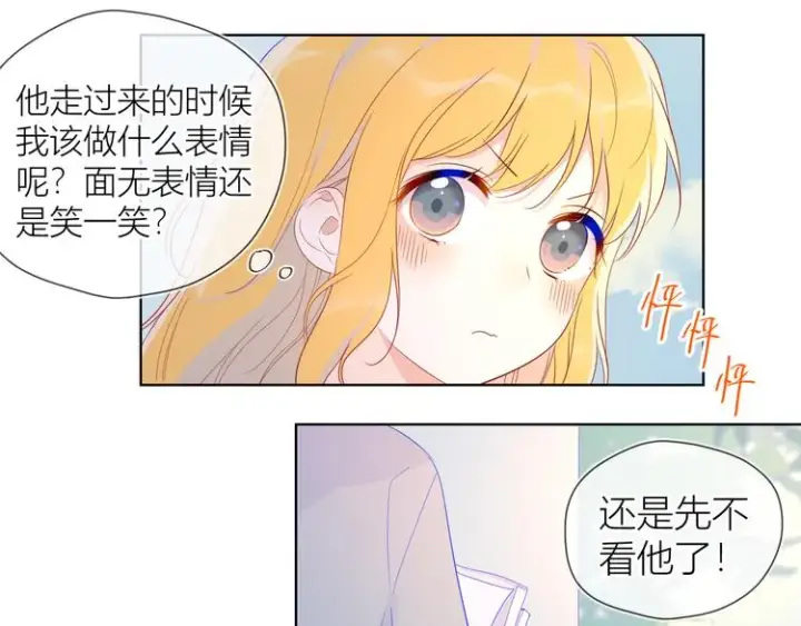 《星辰于我》第46话 说不出口图28