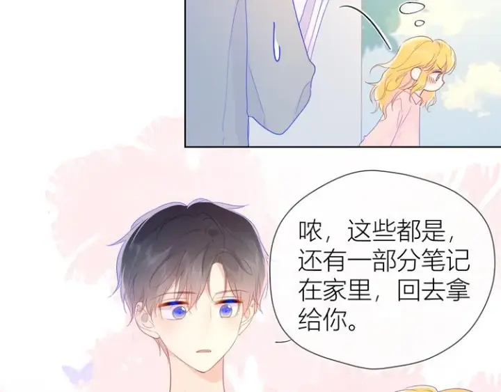 《星辰于我》第46话 说不出口图29