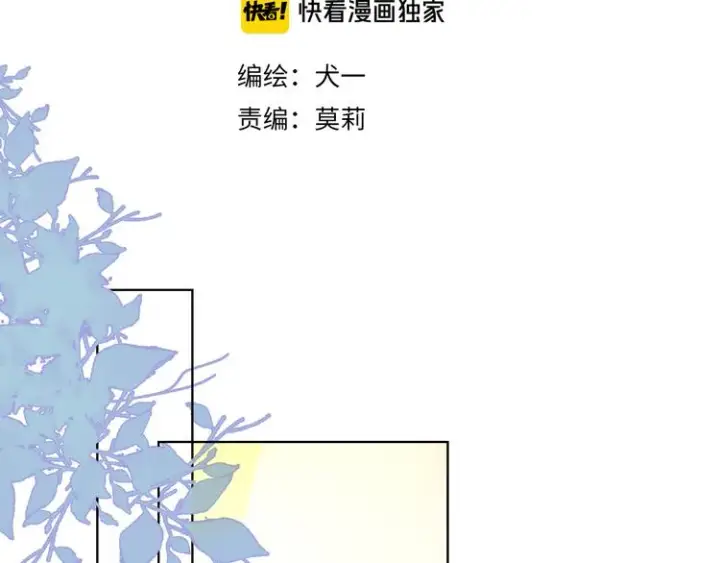 《星辰于我》第46话 说不出口图3