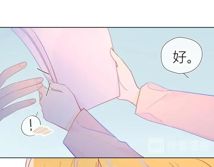 《星辰于我》第46话 说不出口图31