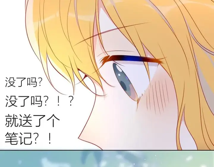 《星辰于我》第46话 说不出口图32