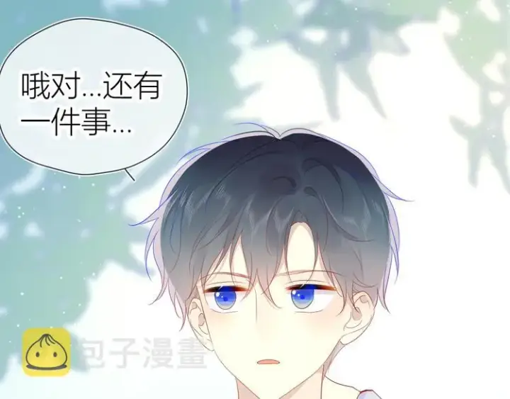 《星辰于我》第46话 说不出口图33