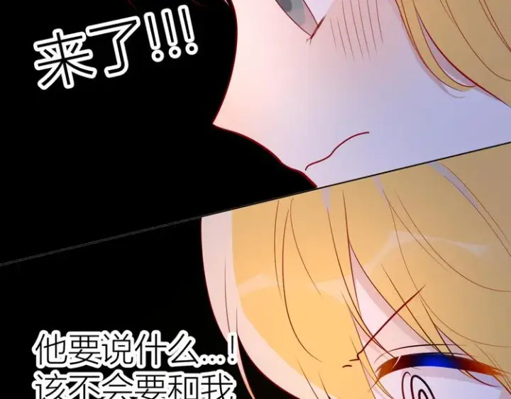 《星辰于我》第46话 说不出口图35