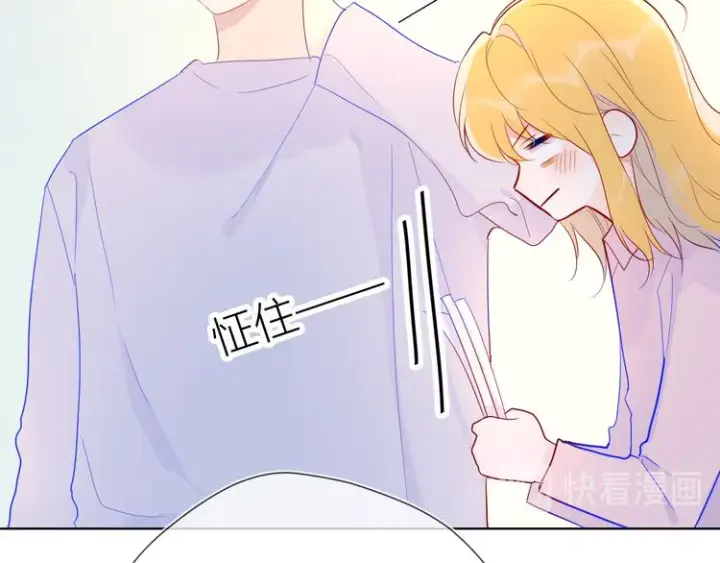 《星辰于我》第46话 说不出口图38