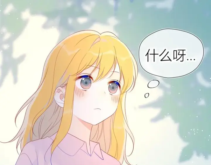 《星辰于我》第46话 说不出口图41