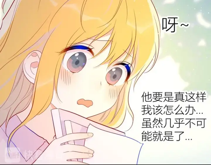 《星辰于我》第46话 说不出口图45