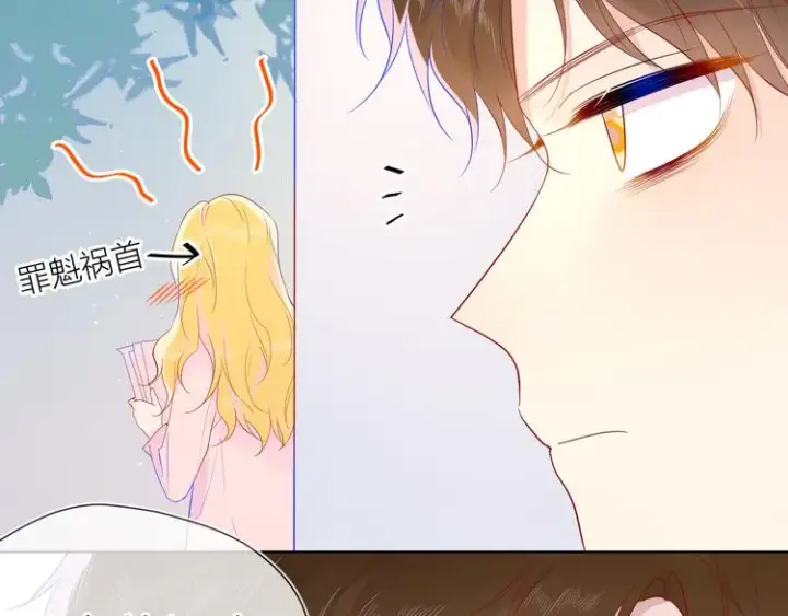 《星辰于我》第46话 说不出口图47