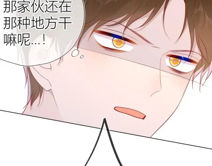 《星辰于我》第46话 说不出口图48