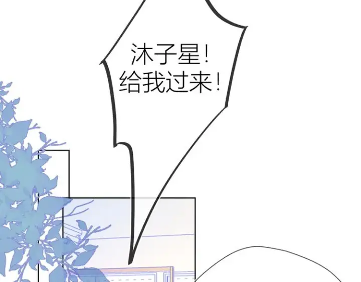 《星辰于我》第46话 说不出口图49