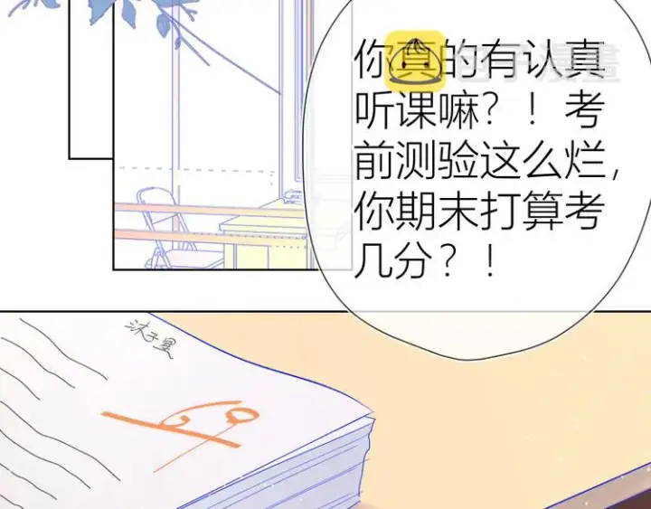 《星辰于我》第46话 说不出口图50