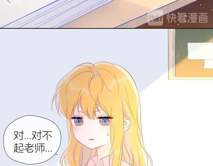《星辰于我》第46话 说不出口图51